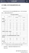 密集下调！民营银行走下“利率高地”