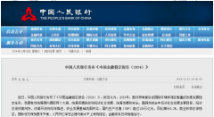 央行发布重磅报告！