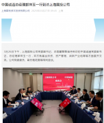 中国诚通总经理郭祥玉一行到访上海国司