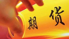 期货异动！氧化铝期货三连阳空头大量撤退多头