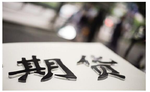 集运期货合约价格飙升 航运港口概念股全线大涨