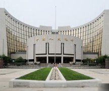 央行：5月对金融机构开展常备借贷便利操作140