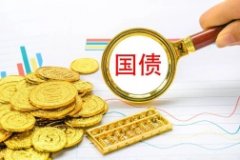 财政部拟第一次续发行2025年记账式附息(九期)