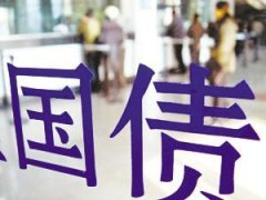 30年国债ETF盘中飘红成交额已超15亿元机构:货币