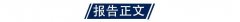 利率能突破前低吗？