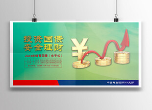 十年国债ETF（511260）成交额近百亿元连续10日净流入额超46亿元