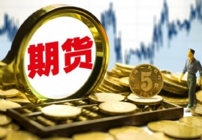 我国“商品期货重器”如何护航黄金产业发展