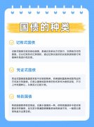 中央政府将在澳门发行人民币国债