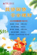 欧债收益率集体上涨英国10年期国债收益率涨47个