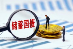 30年国债ETF博时成交额超30亿换手率超40%!杠杆资