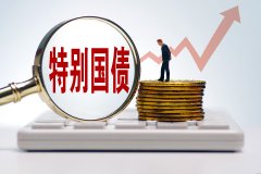 财政部发行2025年记账式贴现(四十一期)国债