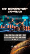 年利率超3%!一年期定存破“1”后多家银行兜售