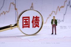 欧债收益率集体上涨英国10年期国债收益率涨26个