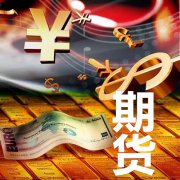 国内期货主力合约涨跌不一 沪银、SC原油涨超2