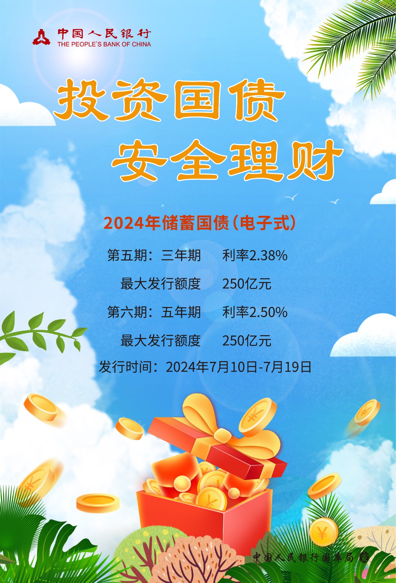 830亿元超长期特别国债即将发行