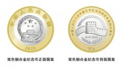 中国人民银行将发行中国人民抗日战争暨世界反